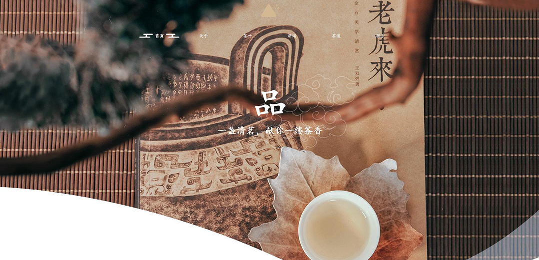 (帶手機(jī)版數(shù)據(jù)同步)自適應(yīng)茶葉類(lèi)通用網(wǎng)站模板