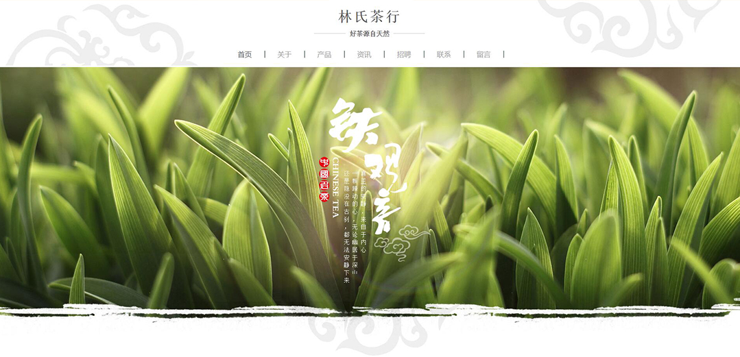 (帶手機(jī)版數(shù)據(jù)同步)自適應(yīng)茶葉類通用網(wǎng)站模板